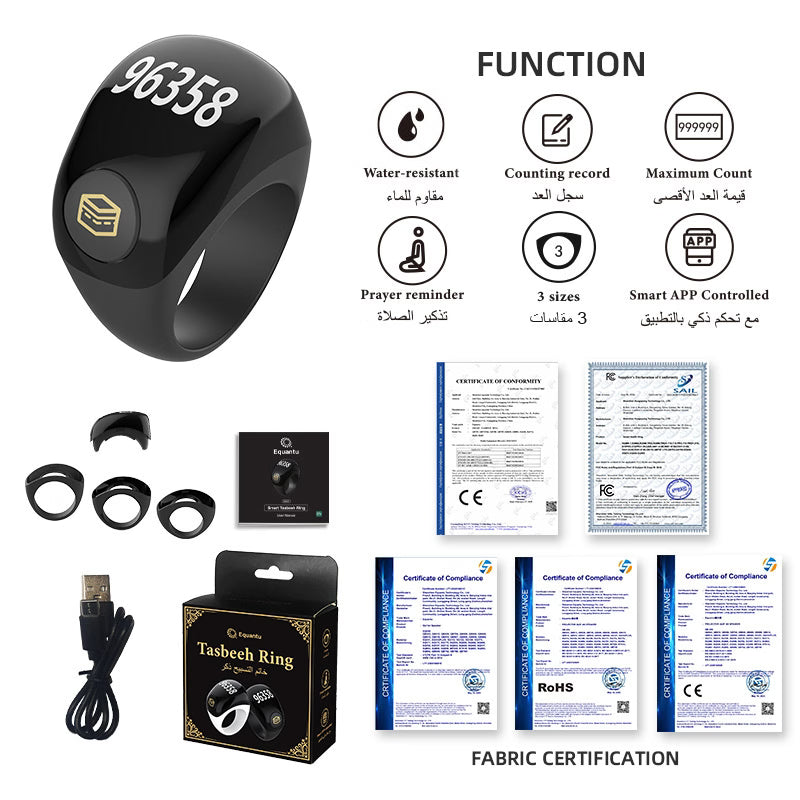 خاتم الذكر تسبيح QB809